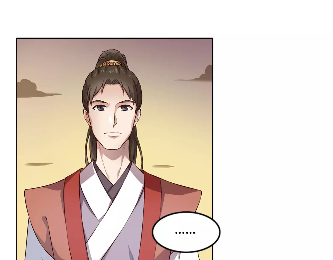 美人老矣 第1话 血瞳的秘密 第79页