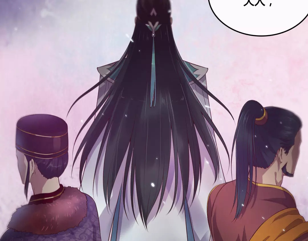 美人老矣 第1话 血瞳的秘密 第89页