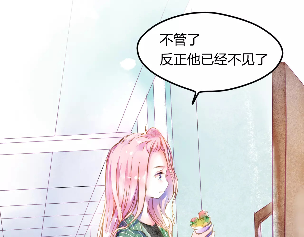 叶伴铃 第2话 他的奇妙异能！ 第24页