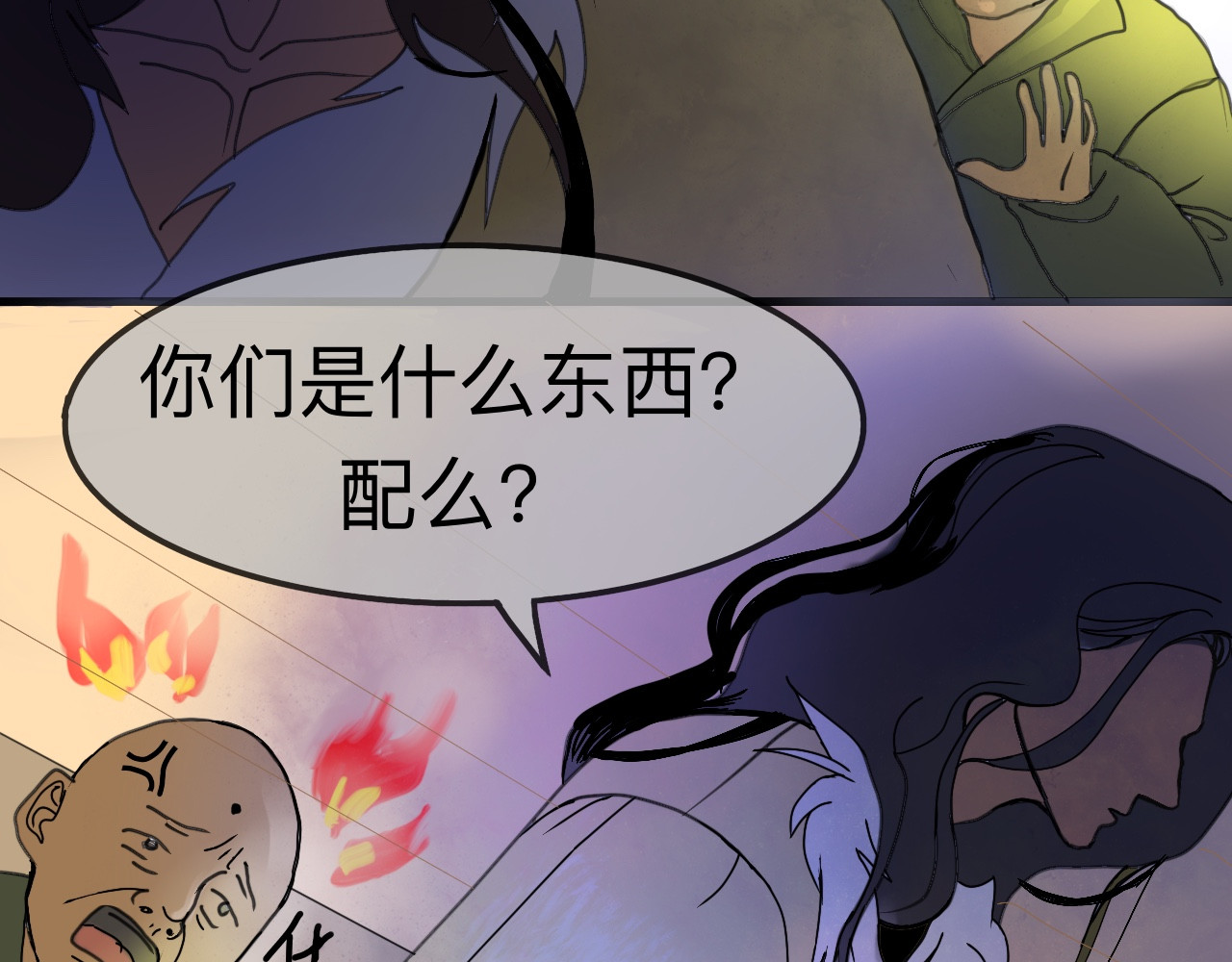 永恒等待 第4页