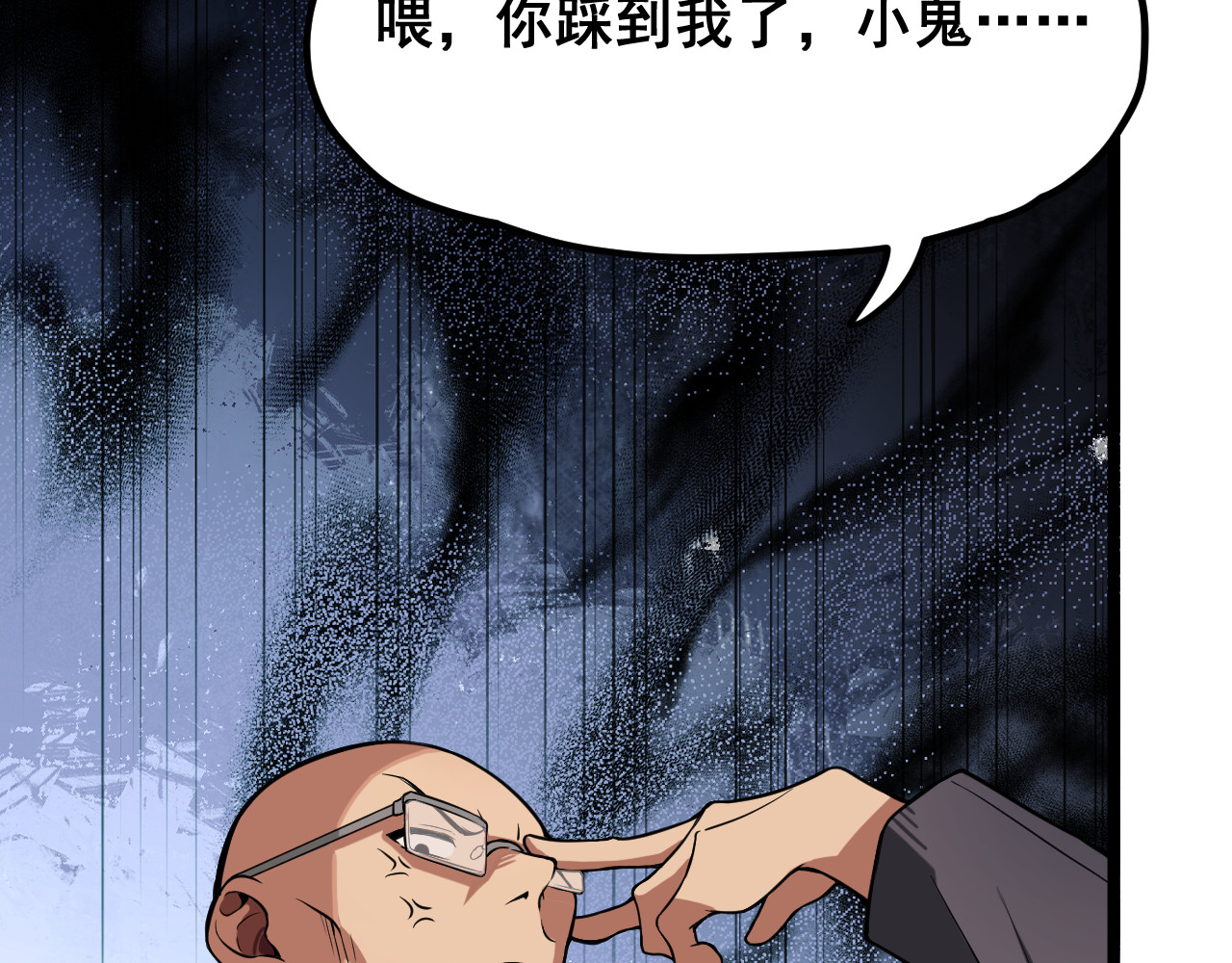 黑帮大学 第一话 改头换面的潜伏计划 第116页