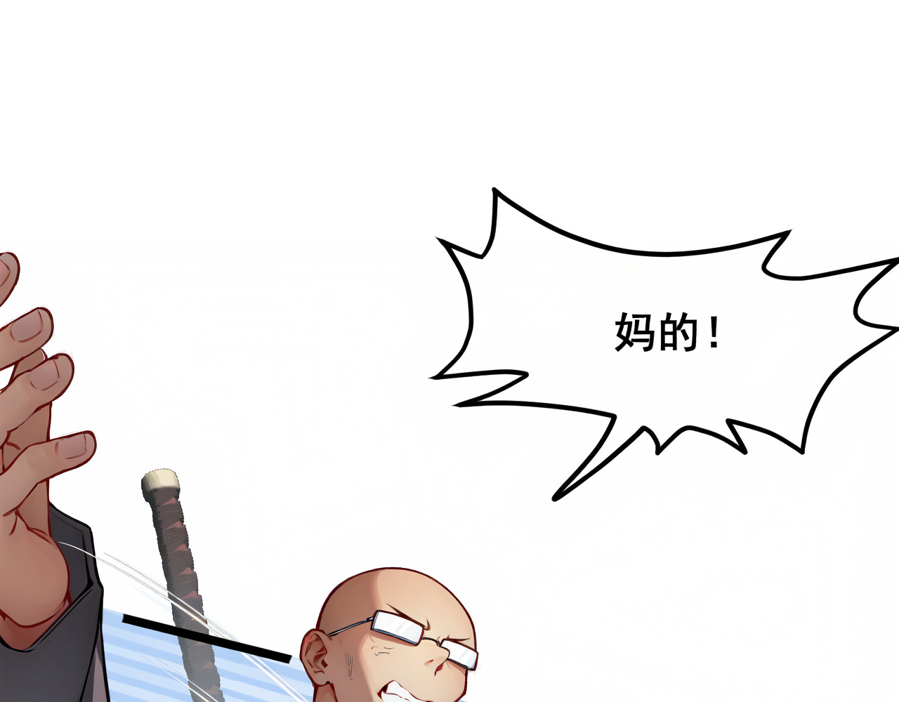 黑帮大学 第一话 改头换面的潜伏计划 第124页