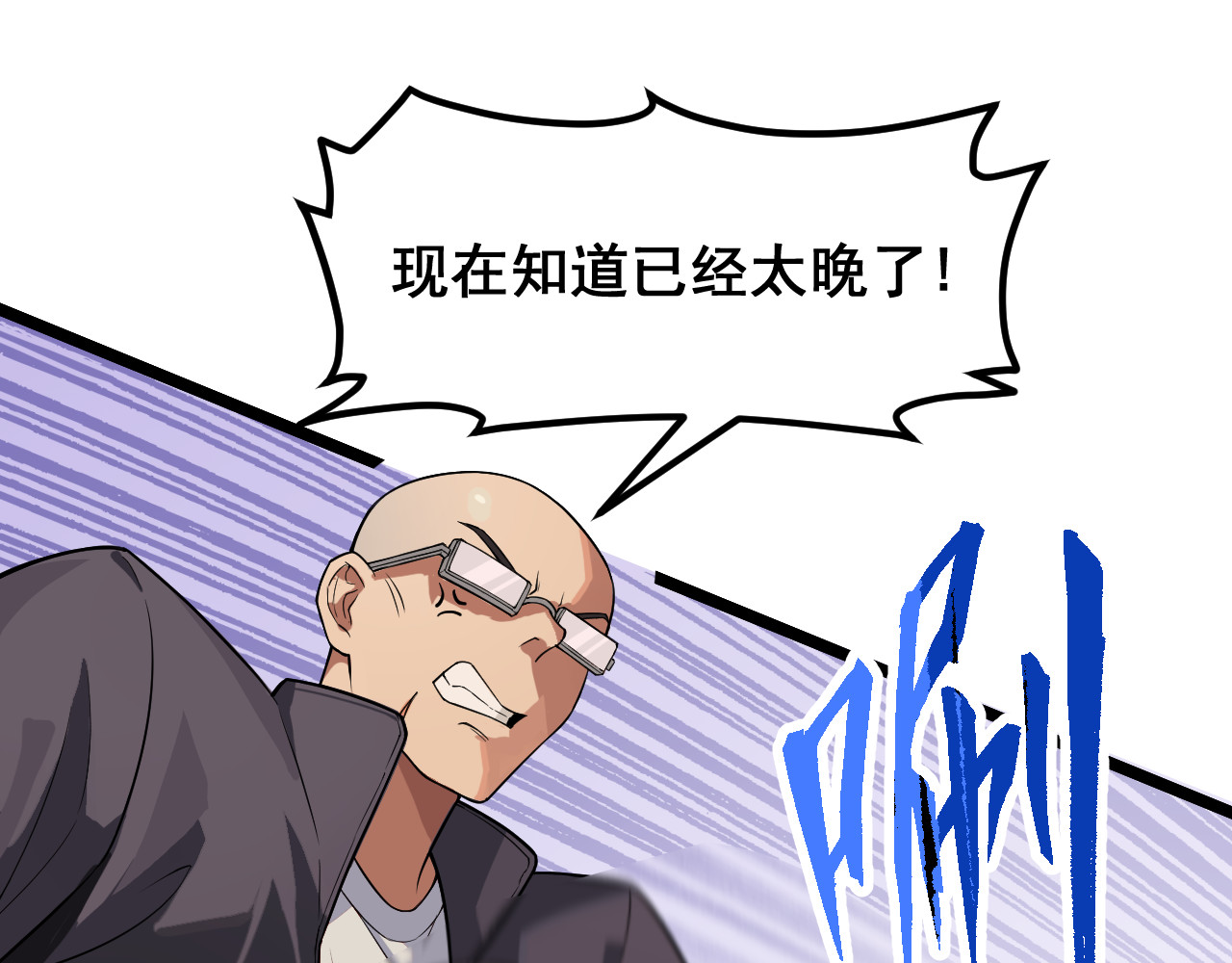 黑帮大学 第一话 改头换面的潜伏计划 第138页