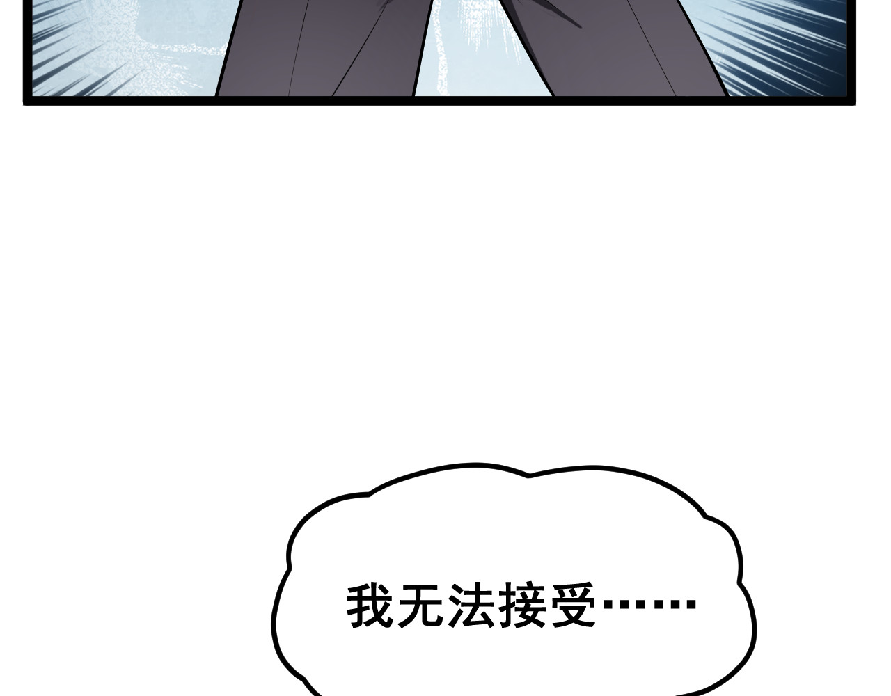 黑帮大学 第一话 改头换面的潜伏计划 第165页