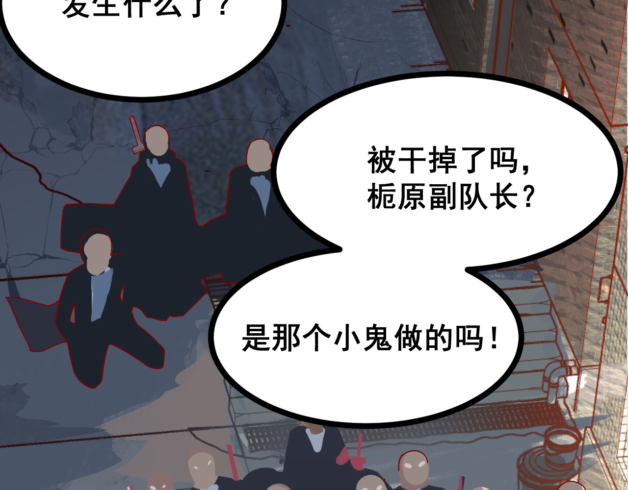 黑帮大学 第一话 改头换面的潜伏计划 第167页