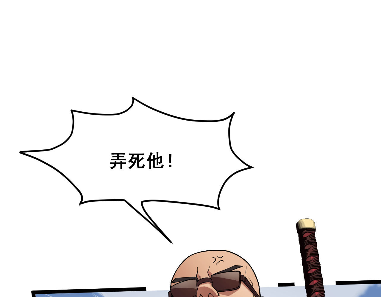 黑帮大学 第一话 改头换面的潜伏计划 第174页