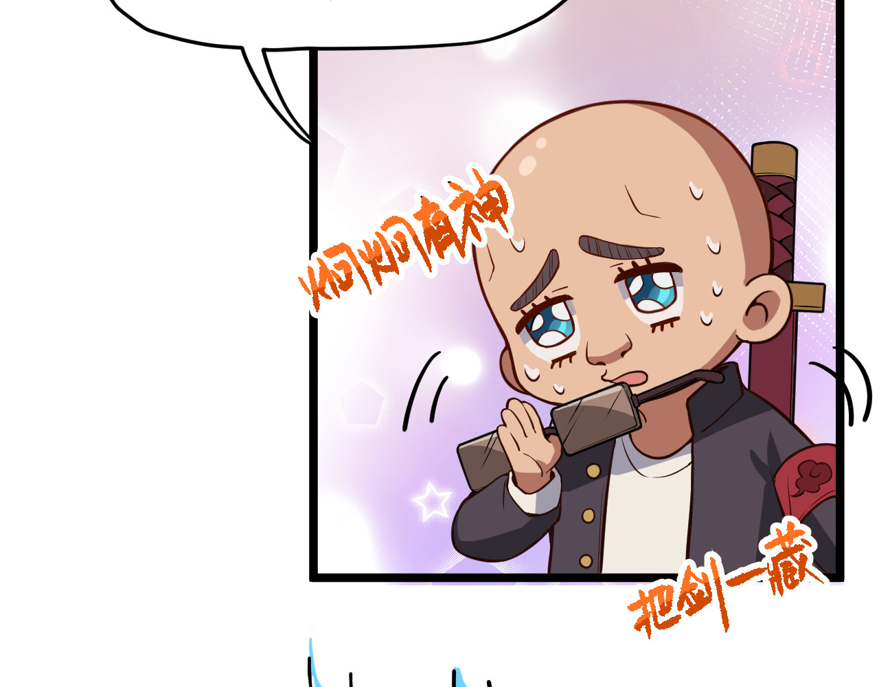 黑帮大学 第一话 改头换面的潜伏计划 第197页