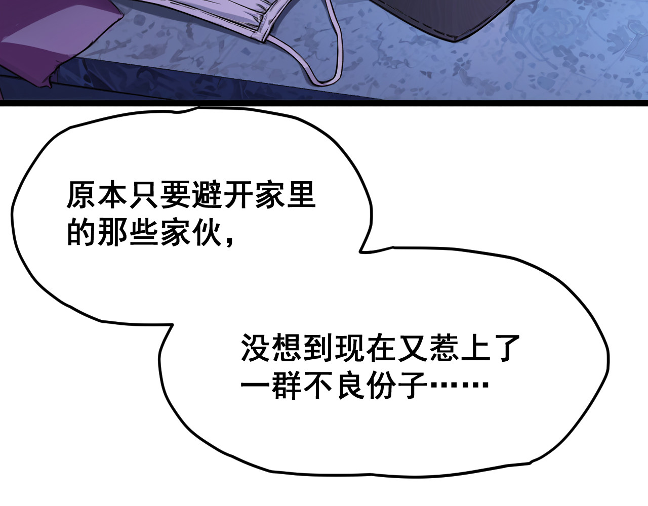黑帮大学 第一话 改头换面的潜伏计划 第210页