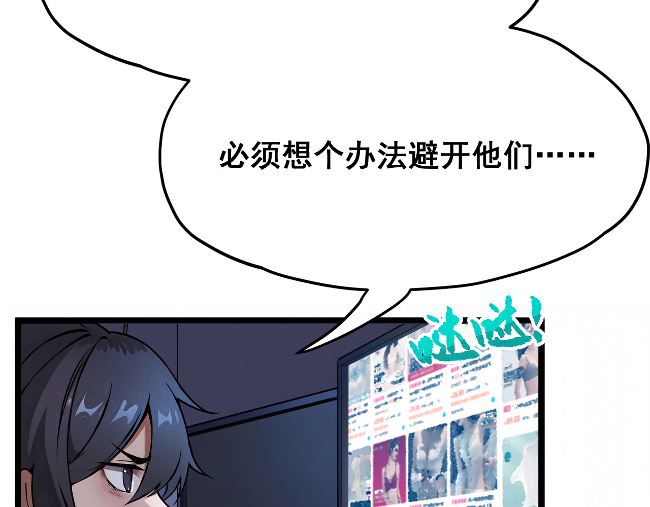 黑帮大学 第一话 改头换面的潜伏计划 第212页