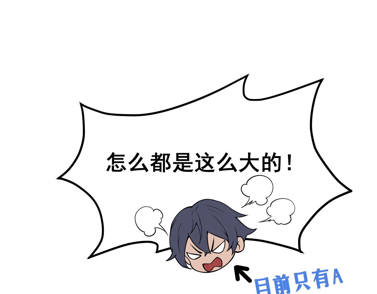 黑帮大学 第一话 改头换面的潜伏计划 第214页