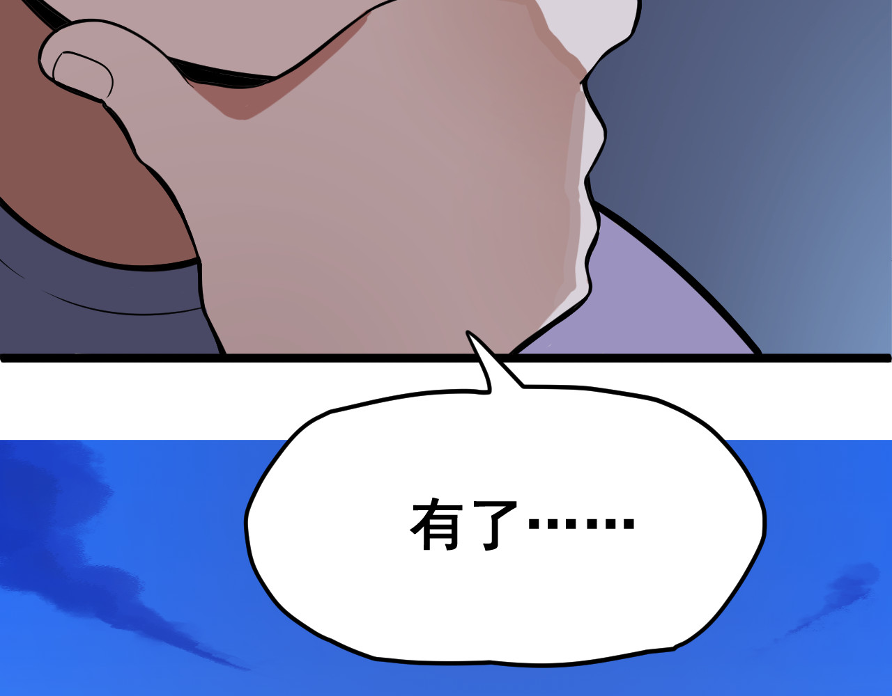 黑帮大学 第一话 改头换面的潜伏计划 第226页