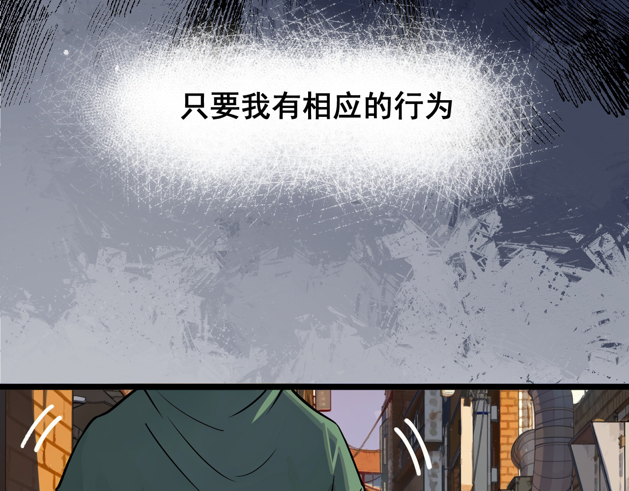 黑帮大学 第一话 改头换面的潜伏计划 第24页