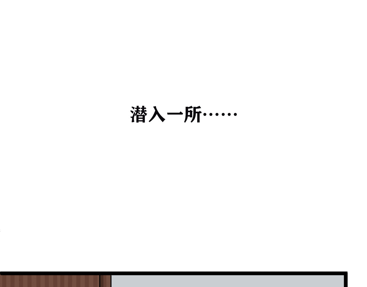黑帮大学 第一话 改头换面的潜伏计划 第235页