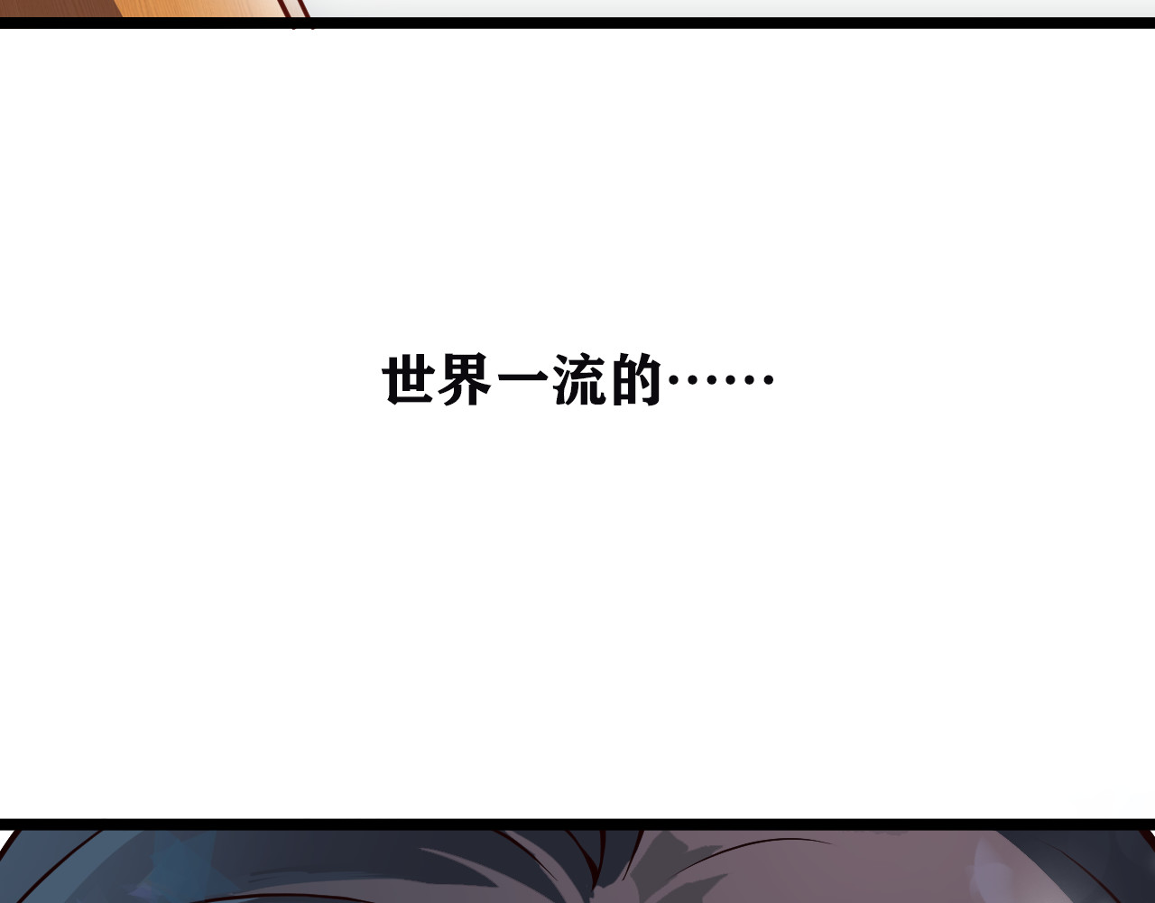 黑帮大学 第一话 改头换面的潜伏计划 第239页