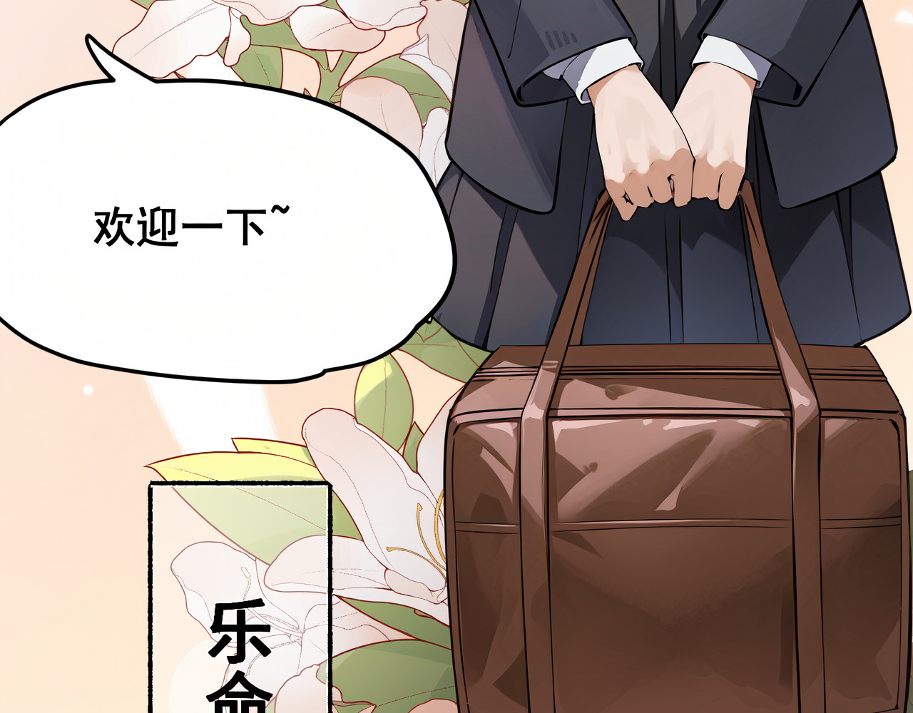 黑帮大学 第一话 改头换面的潜伏计划 第248页
