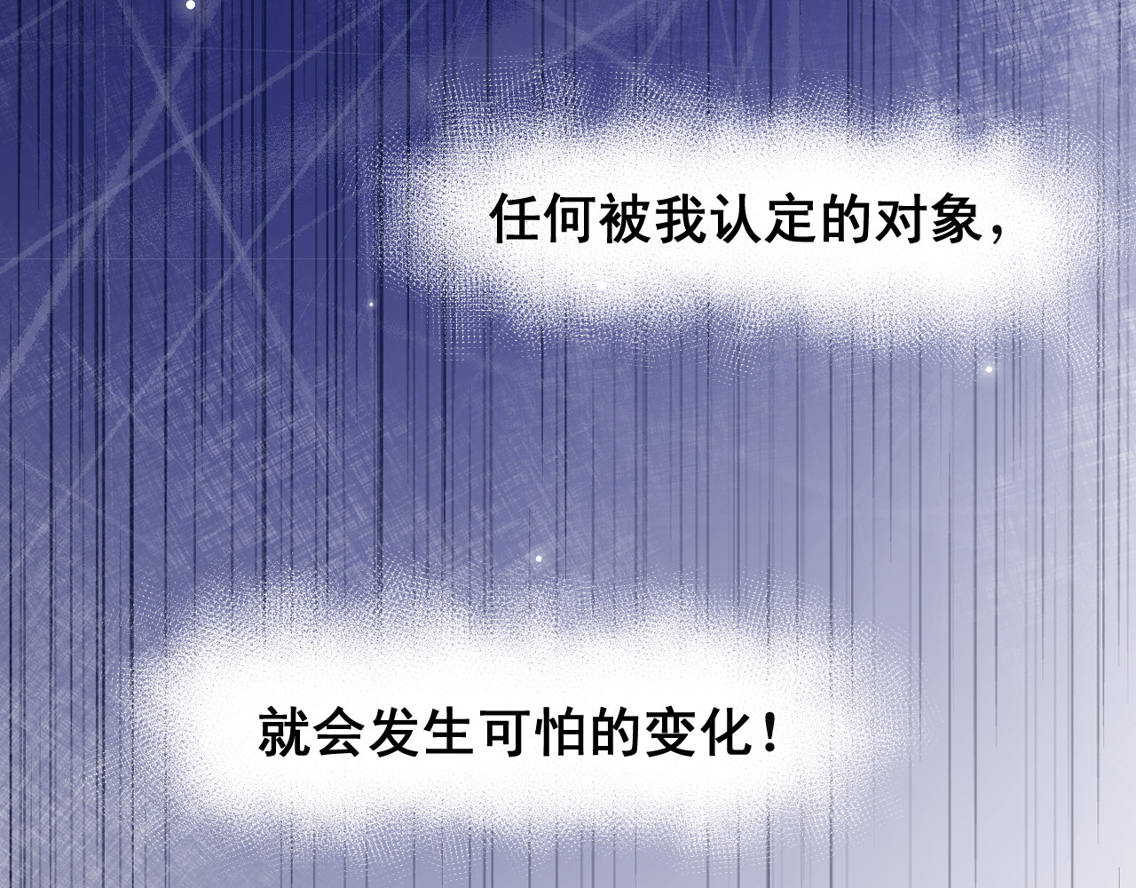 黑帮大学 第一话 改头换面的潜伏计划 第26页
