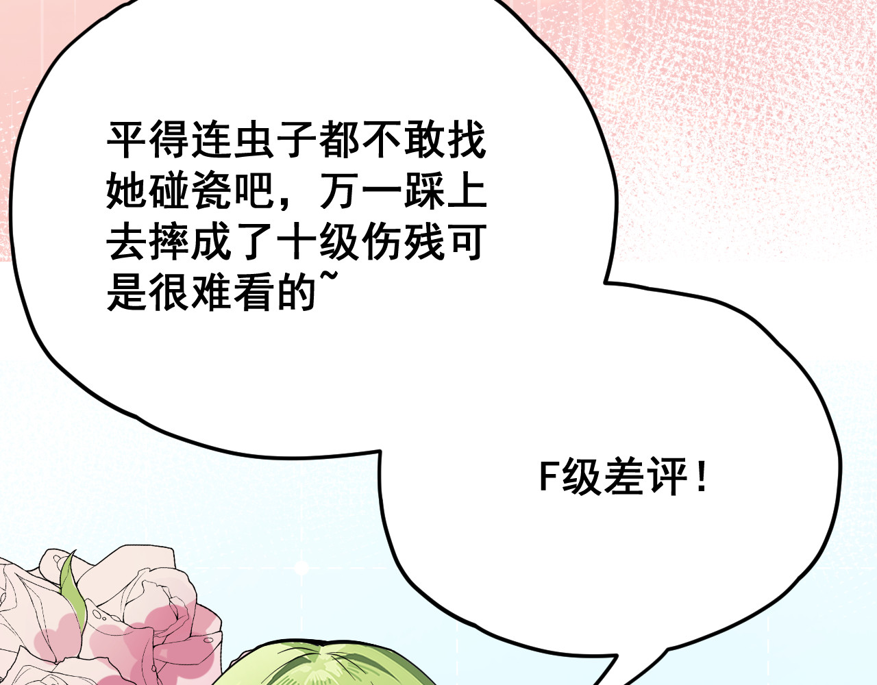 黑帮大学 第一话 改头换面的潜伏计划 第257页