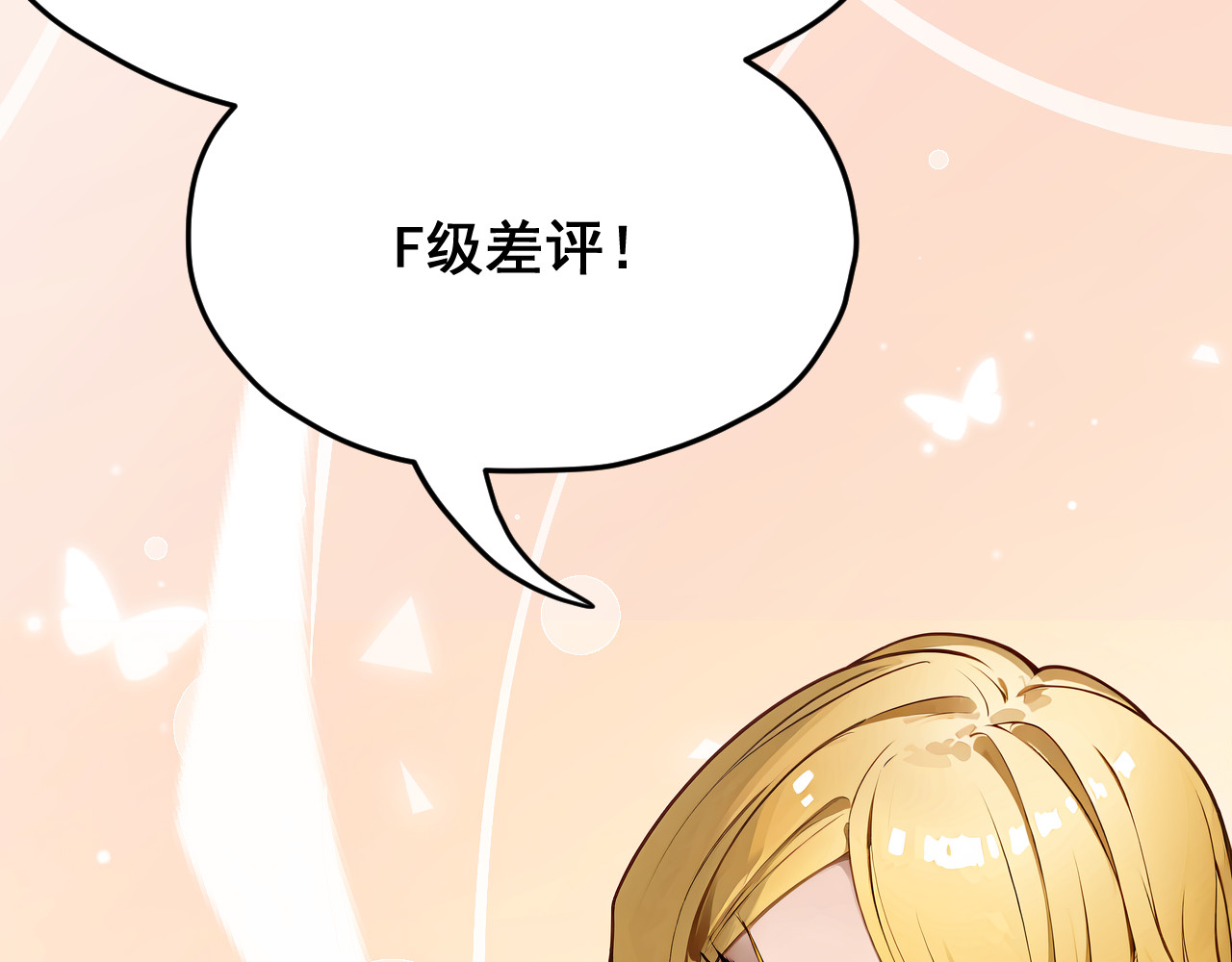 黑帮大学 第一话 改头换面的潜伏计划 第262页