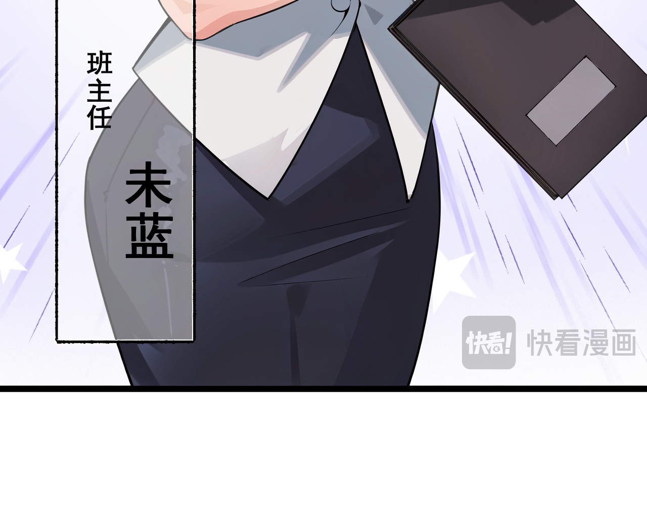 黑帮大学 第一话 改头换面的潜伏计划 第269页