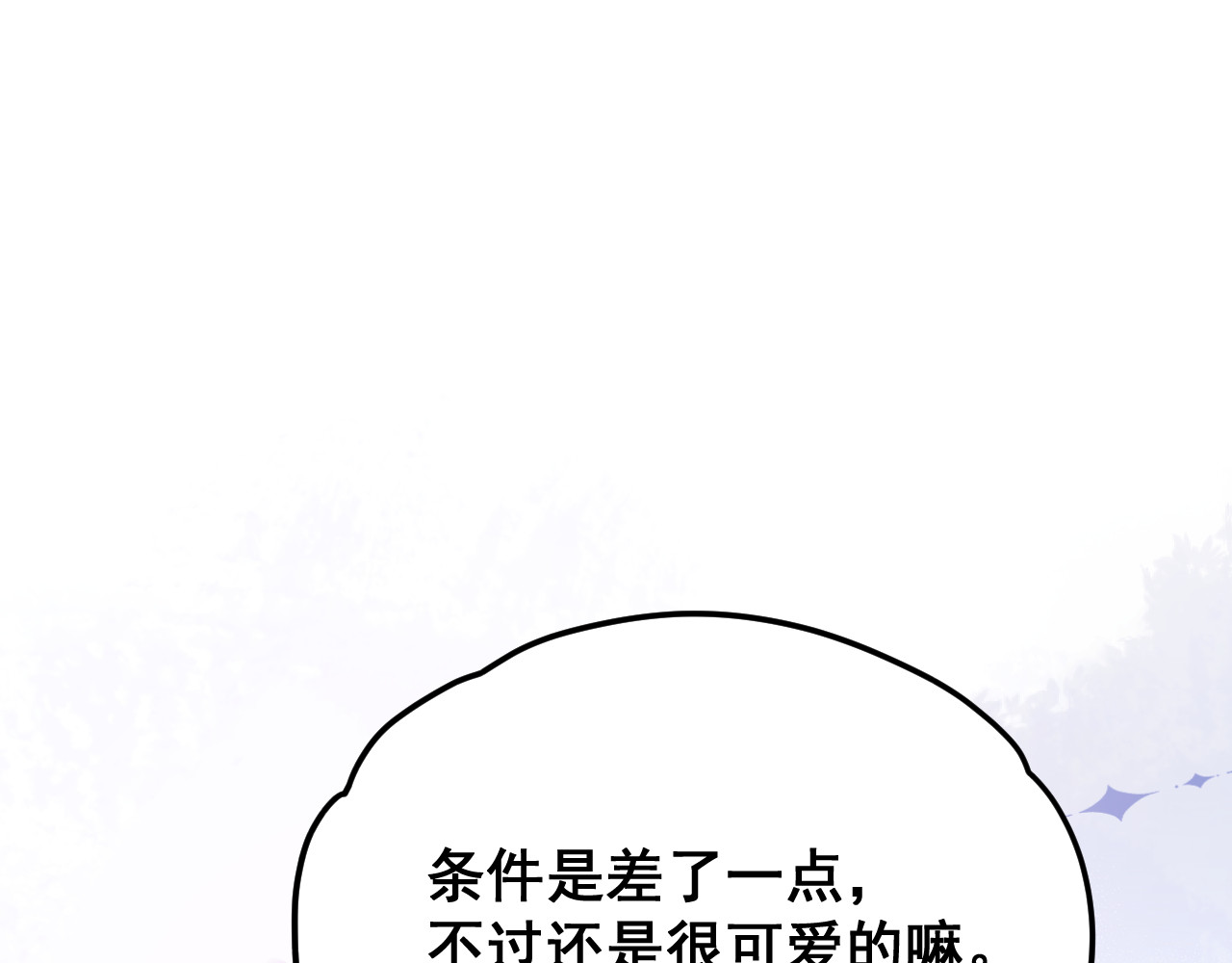 黑帮大学 第一话 改头换面的潜伏计划 第271页