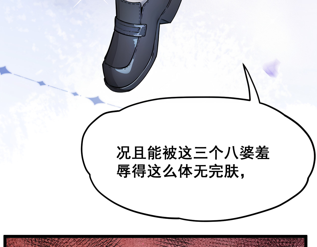黑帮大学 第一话 改头换面的潜伏计划 第275页