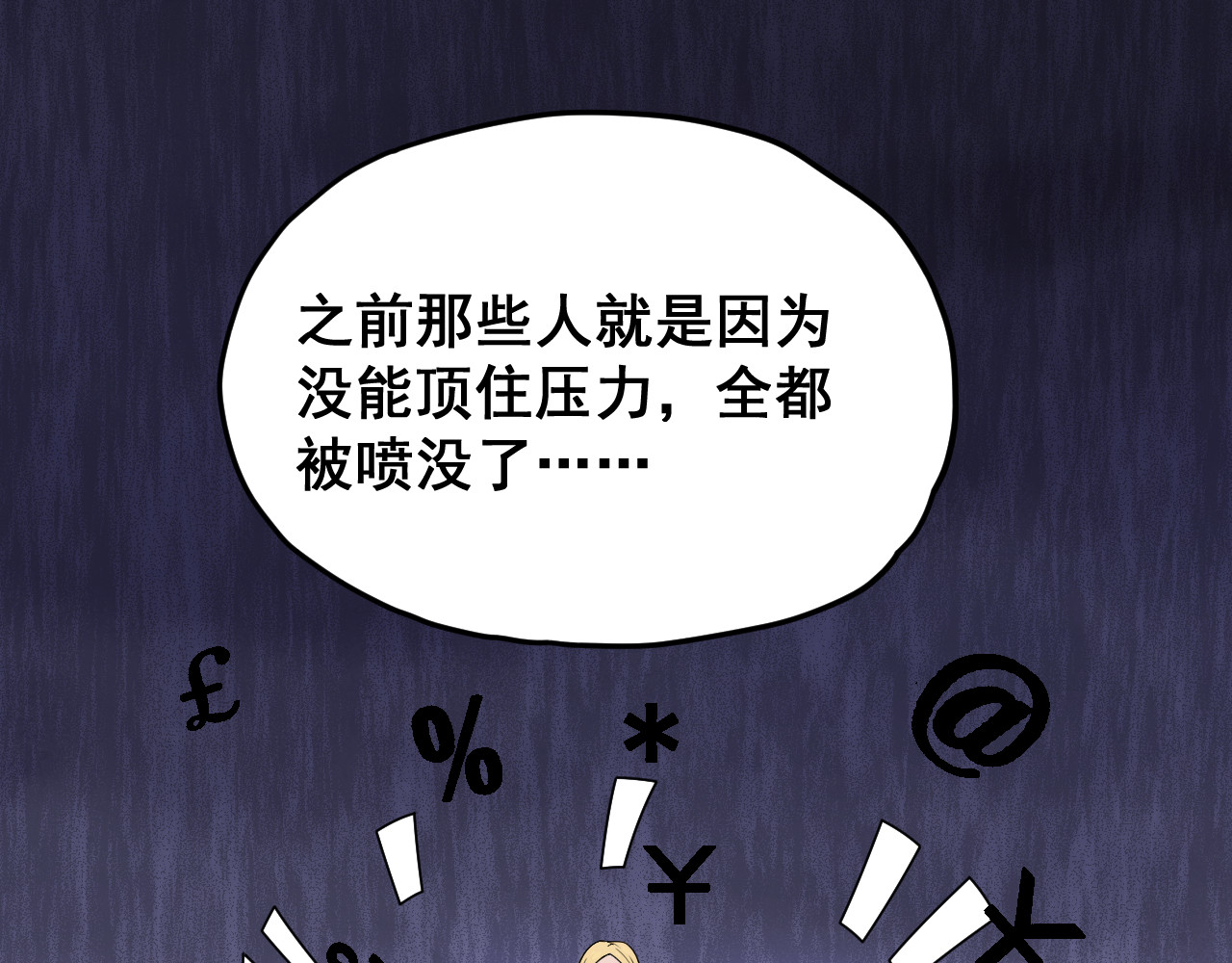黑帮大学 第一话 改头换面的潜伏计划 第278页