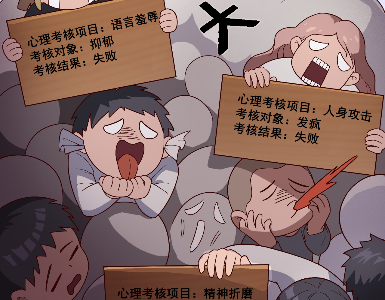 黑帮大学 第一话 改头换面的潜伏计划 第280页