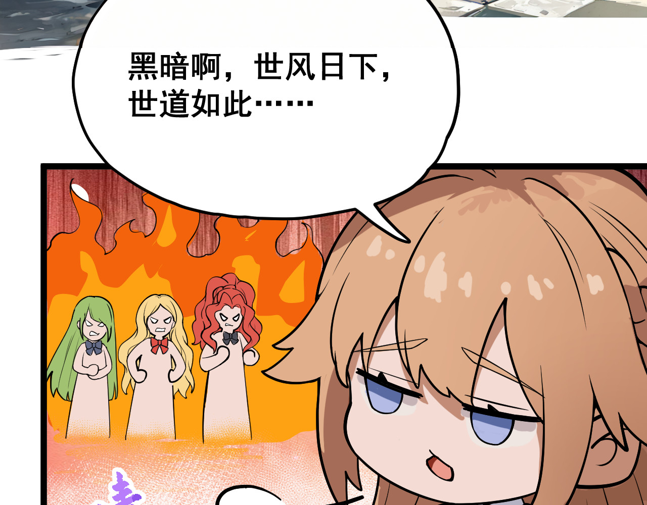 黑帮大学 第一话 改头换面的潜伏计划 第292页