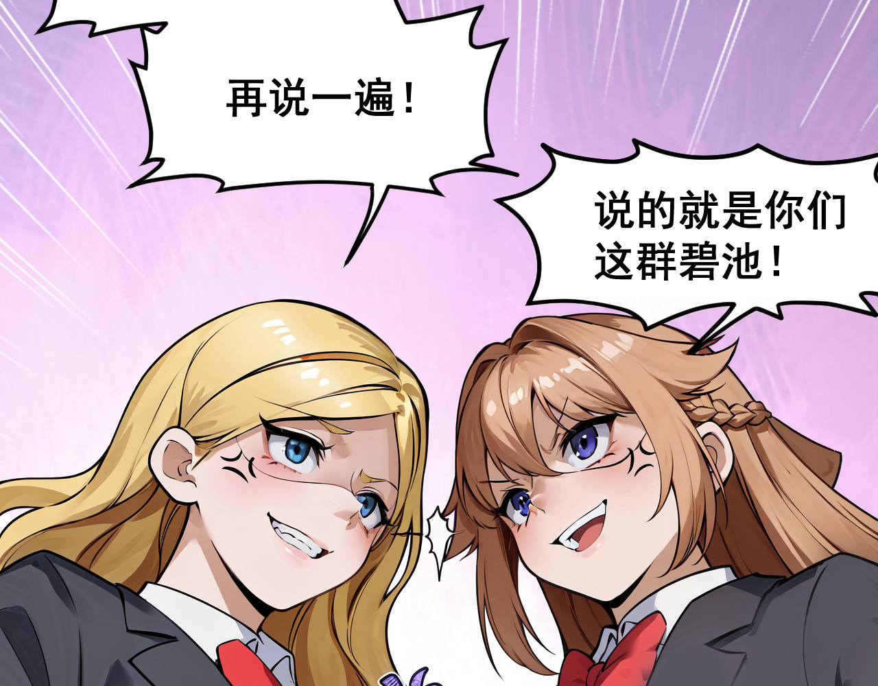黑帮大学 第一话 改头换面的潜伏计划 第294页