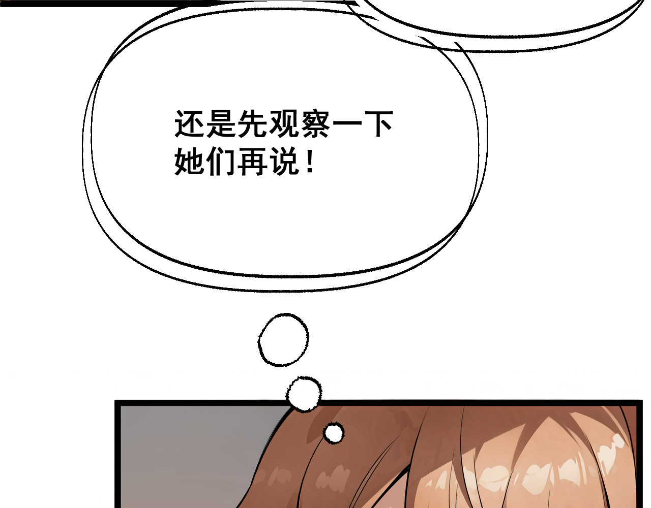 黑帮大学 第一话 改头换面的潜伏计划 第300页