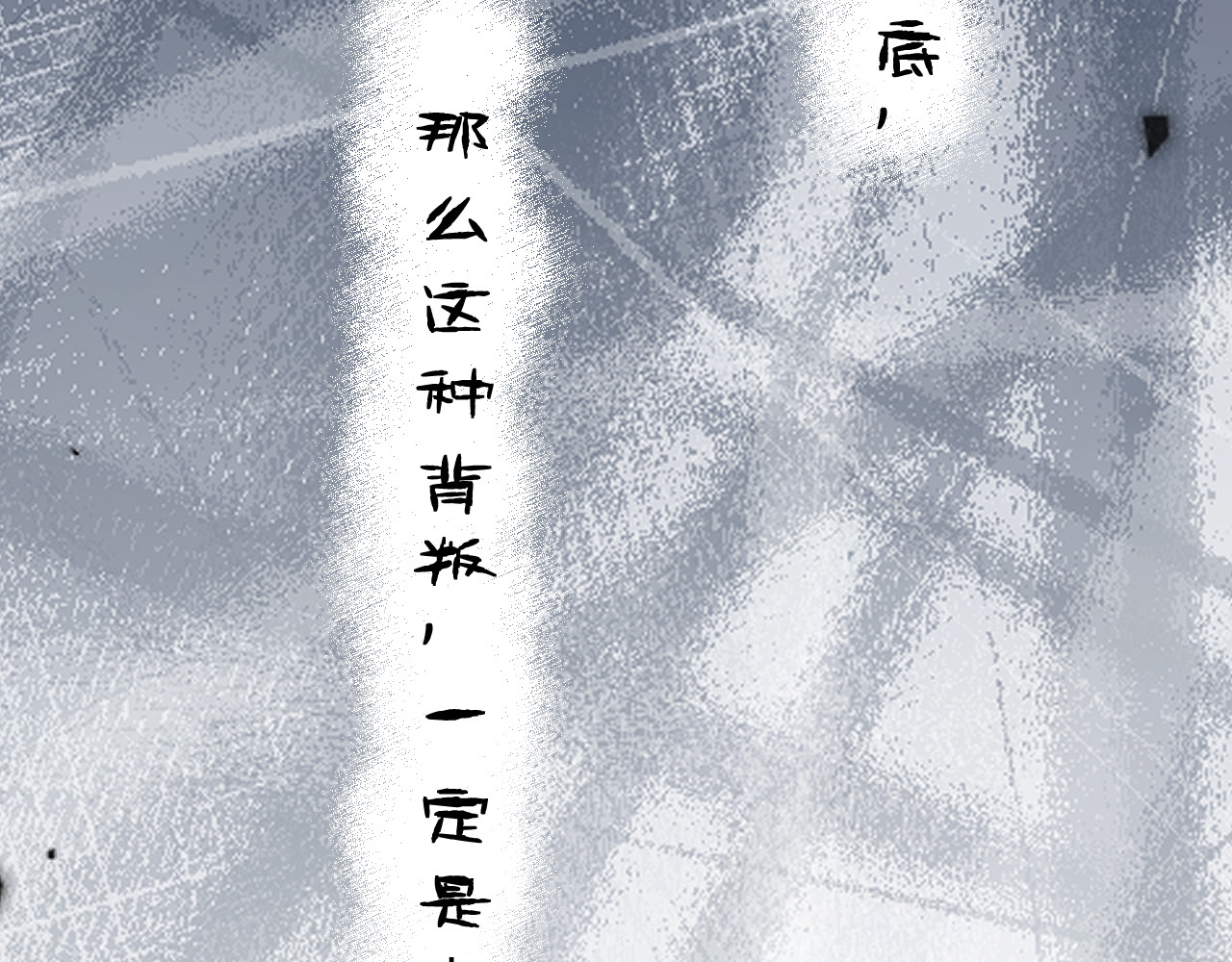黑帮大学 第4页