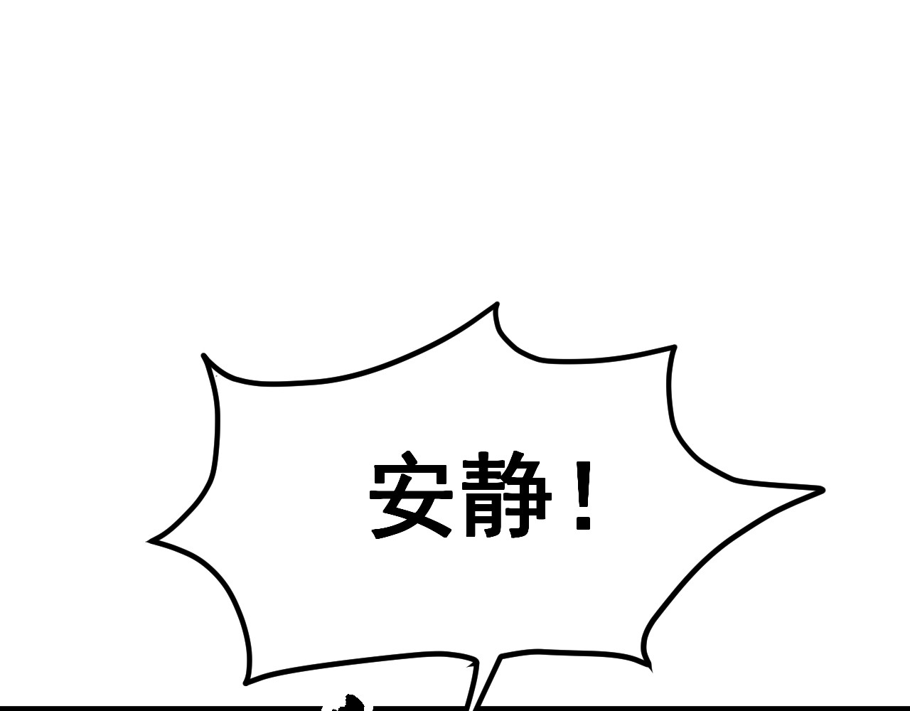 黑帮大学 第一话 改头换面的潜伏计划 第303页