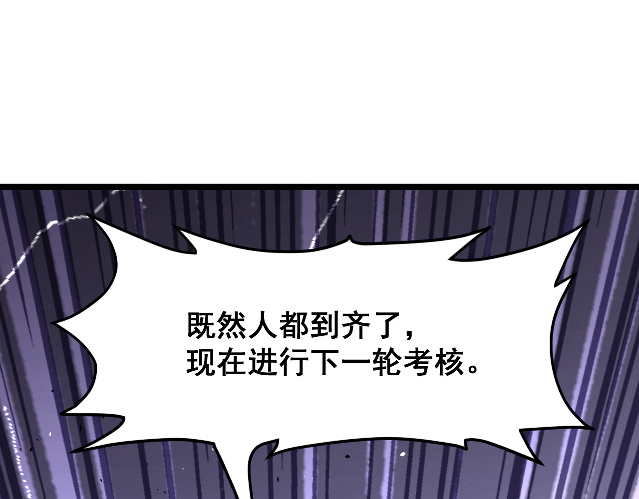 黑帮大学 第一话 改头换面的潜伏计划 第306页