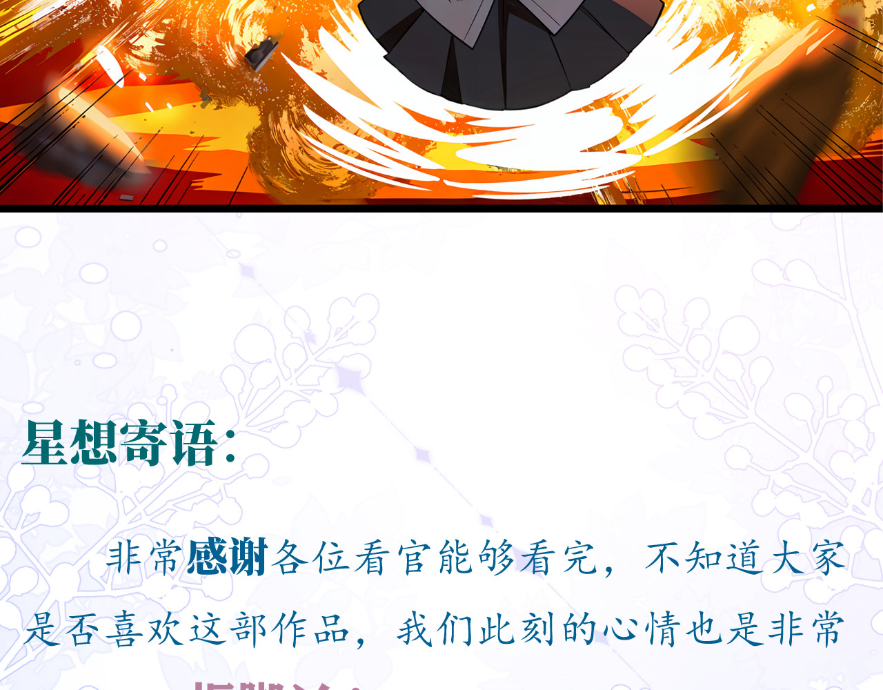 黑帮大学 第一话 改头换面的潜伏计划 第313页