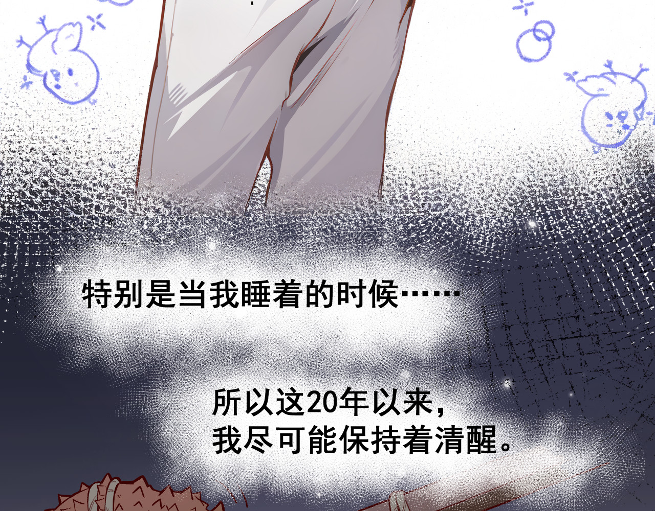 黑帮大学 第一话 改头换面的潜伏计划 第34页