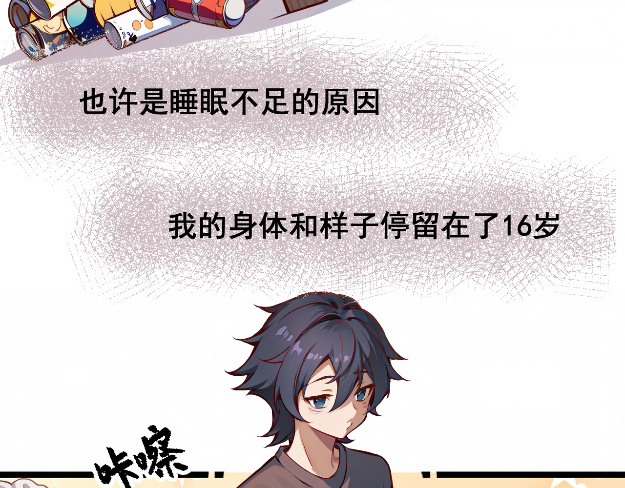 黑帮大学 第一话 改头换面的潜伏计划 第37页