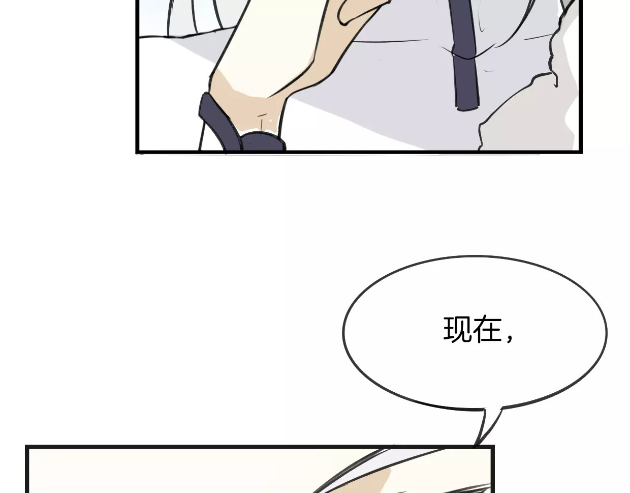 披着狼皮的羊 第3话 3个选择 第13页