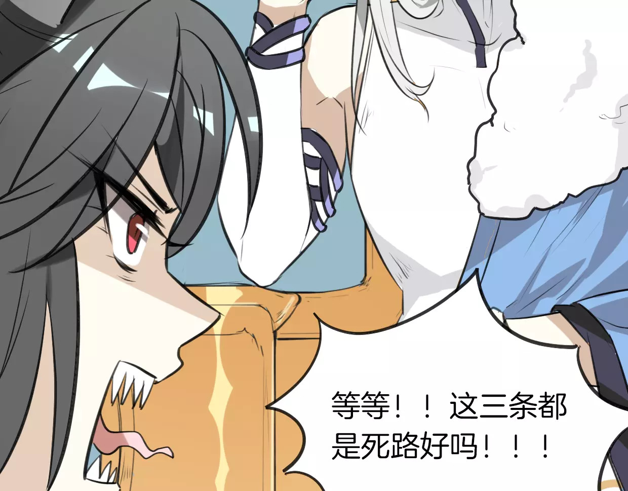 披着狼皮的羊 第3话 3个选择 第35页