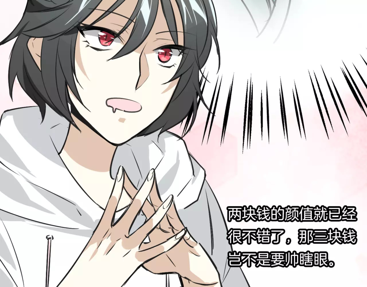 披着狼皮的羊 第3话 3个选择 第92页