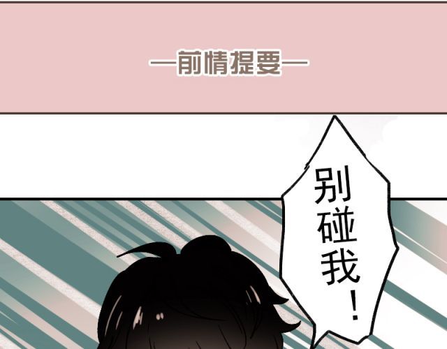 朝花惜时 第4话 校花遭欺凌 第1页
