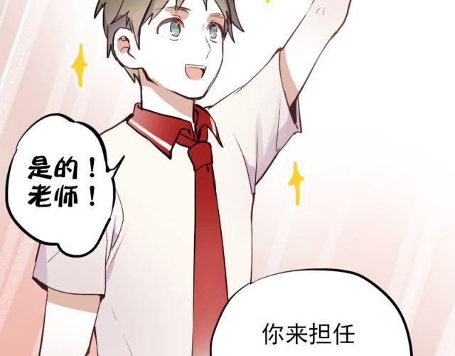 朝花惜时 第4话 校花遭欺凌 第15页