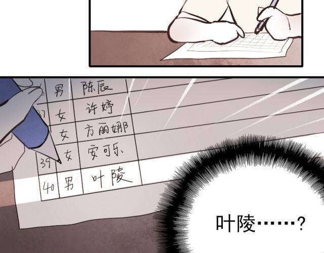 朝花惜时 第4话 校花遭欺凌 第25页