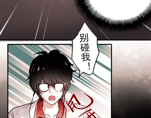 朝花惜时 第4话 校花遭欺凌 第26页