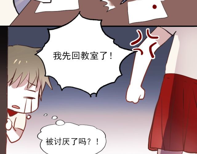 朝花惜时 第4话 校花遭欺凌 第30页
