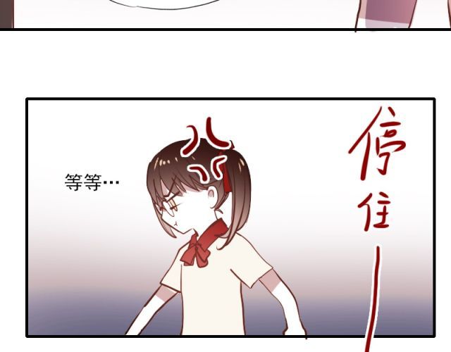 朝花惜时 第4话 校花遭欺凌 第31页