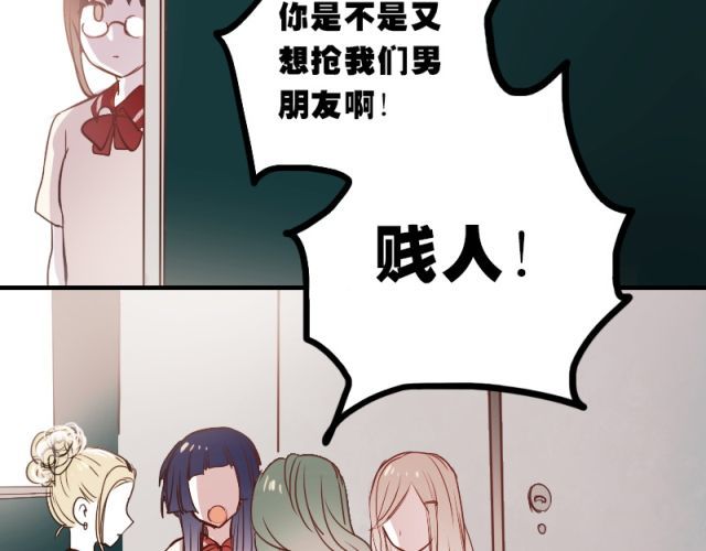 朝花惜时 第4话 校花遭欺凌 第35页