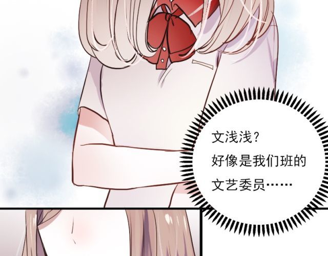 朝花惜时 第4话 校花遭欺凌 第38页
