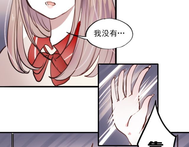 朝花惜时 第4话 校花遭欺凌 第39页