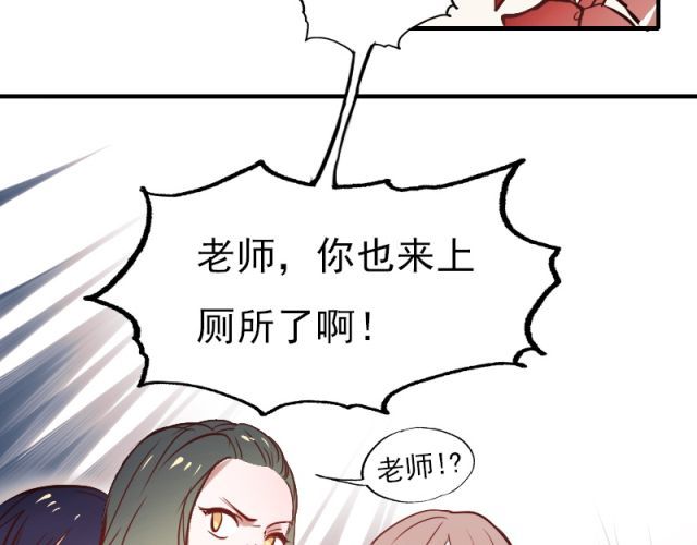 朝花惜时 第4话 校花遭欺凌 第45页