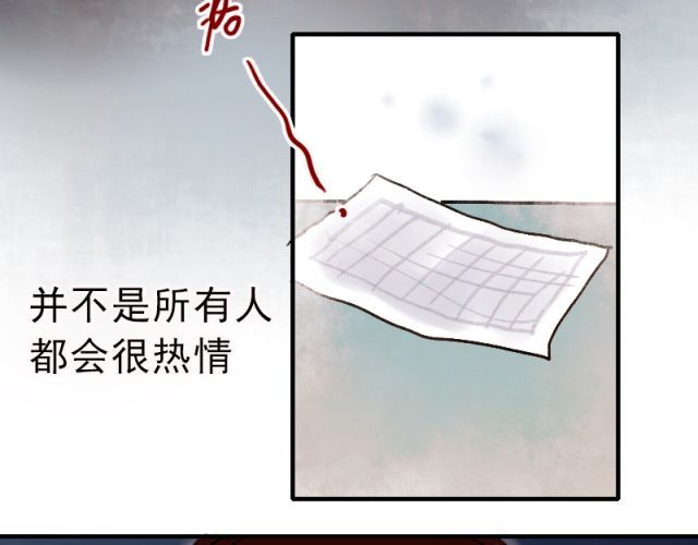 朝花惜时 第4话 校花遭欺凌 第6页